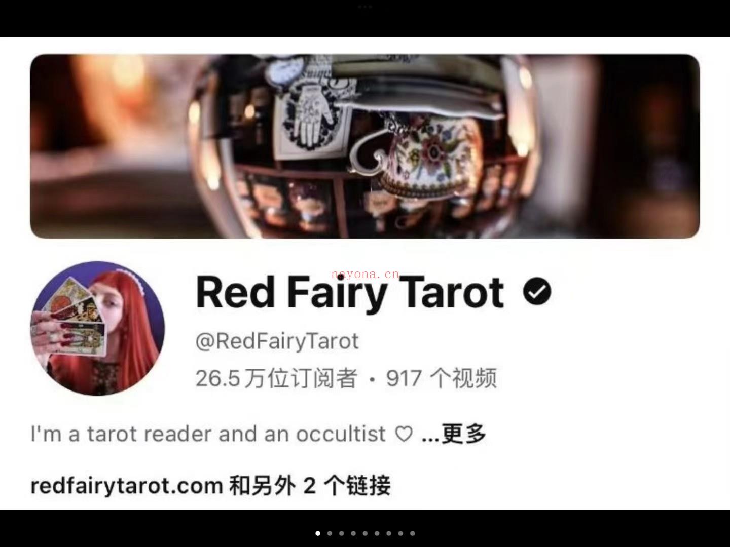 【独家课程】知名油管网红Red Fairy红仙塔罗课程