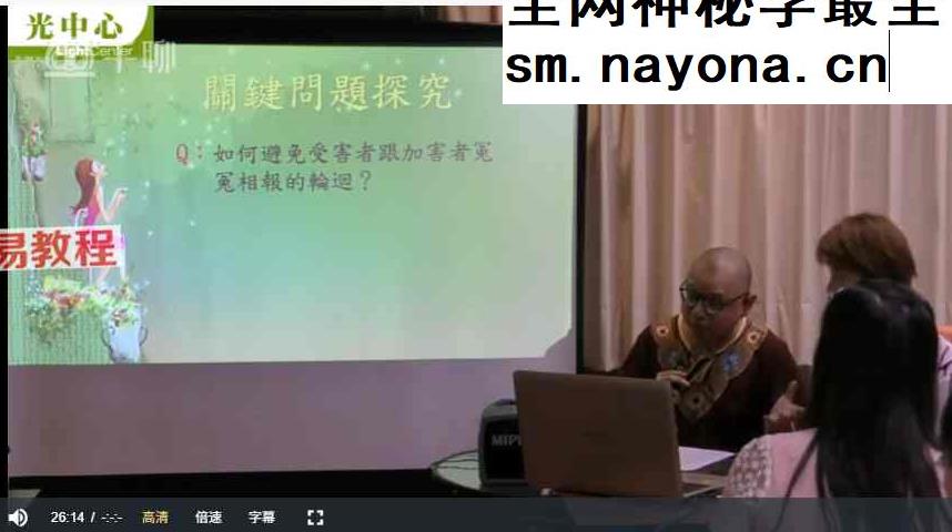 谈民间信仰迷思~灵异解密：福长的灵界三课视频