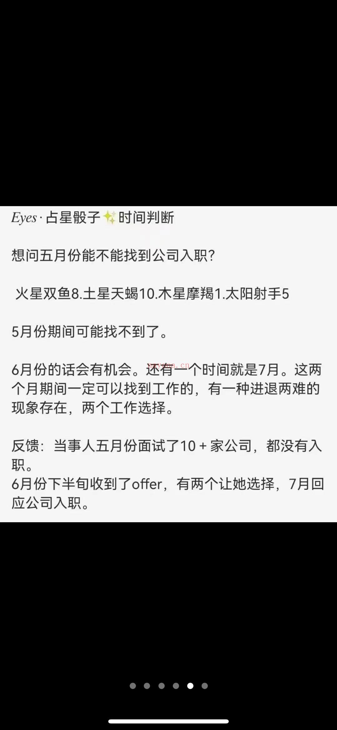 【骰子课程】眸幼老师星占骰子课程 清高视频