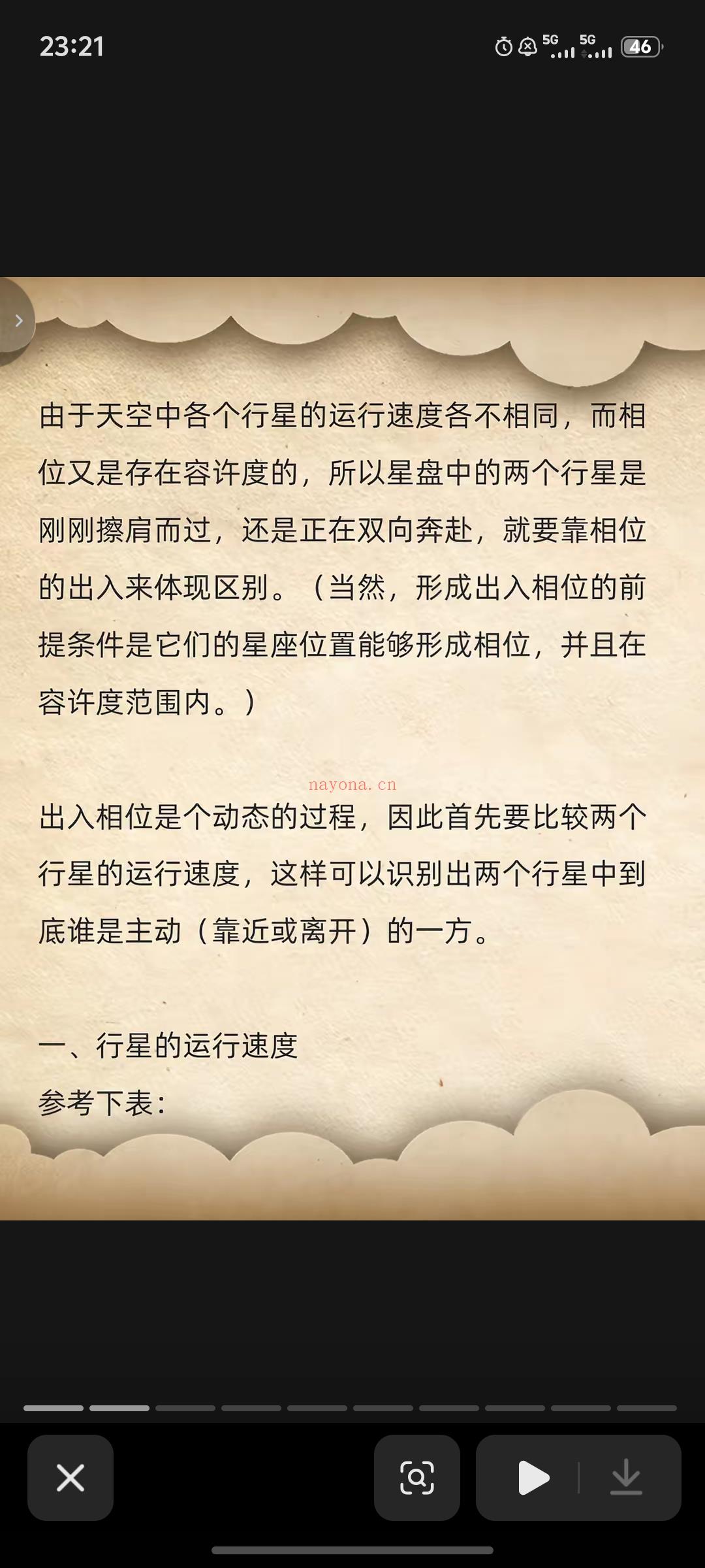 出相位、入相位以及逆行