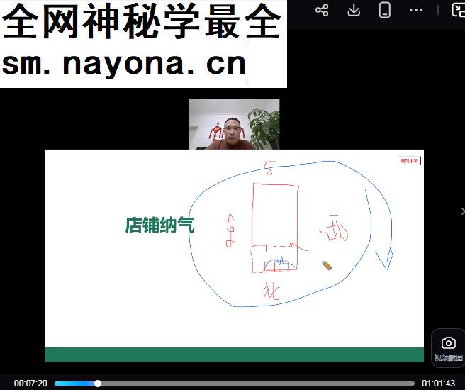 李田风水课新年特别版视频课程46集