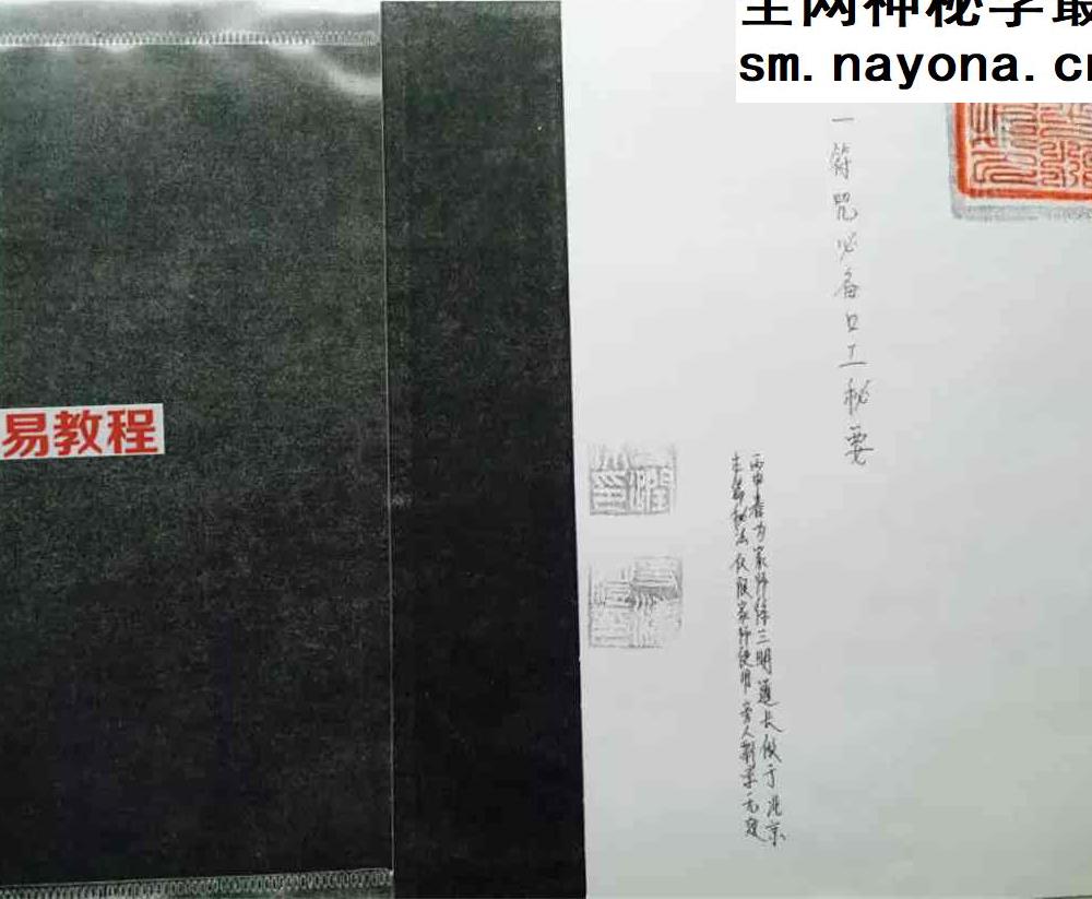 正一天师符口工秘要13页.pdf