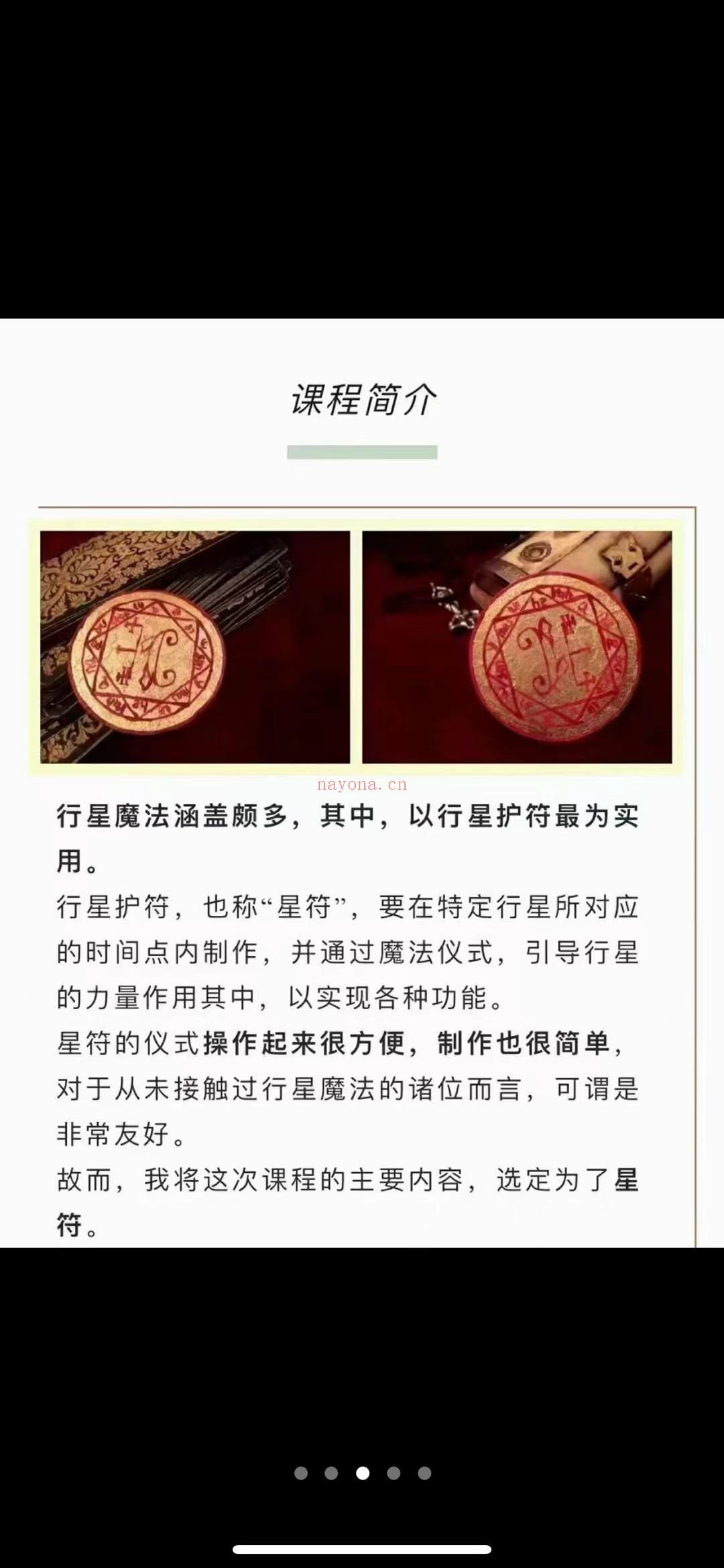 【所罗门行星魔法】2021 岑岳鬼鬼所罗门行星魔法课程 实践派魔法老师 完整版