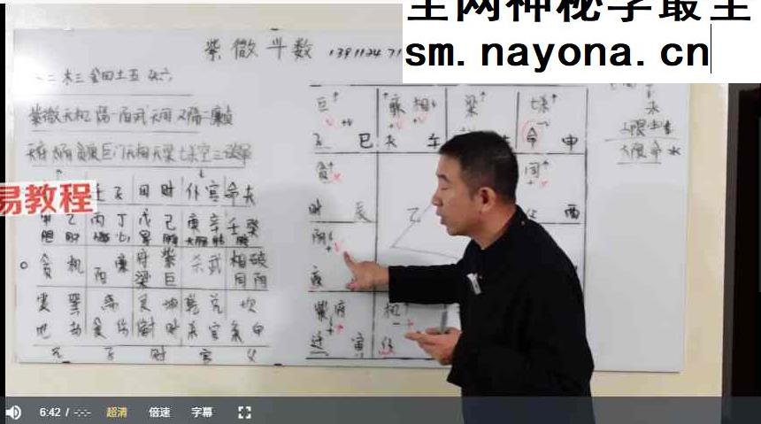 刘恒老师 2025年12.12《紫薇斗数》 57 集视频
