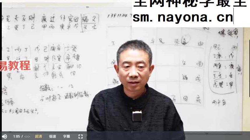 刘恒老师 2025年12.12《紫薇斗数》 57 集视频