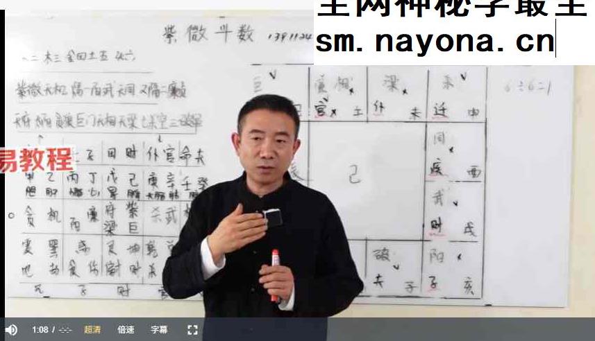 刘恒老师 2025年12.12《紫薇斗数》 57 集视频
