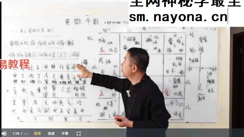刘恒老师 2025年12.12《紫薇斗数》 57 集视频