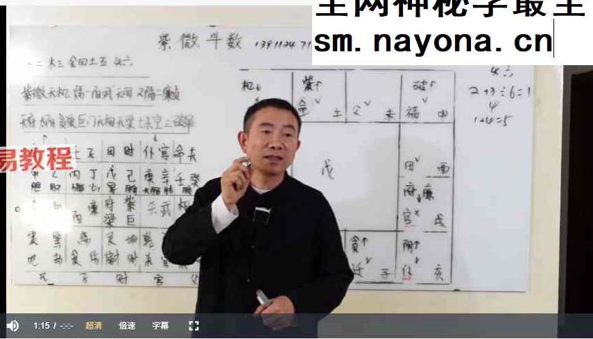 刘恒老师 2025年12.12《紫薇斗数》 57 集视频