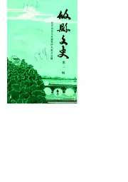 《1984年版攸县文史  第1辑》封面