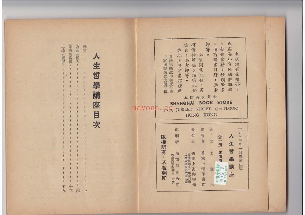 尤达人《人生哲学讲座》PDF电子书（45页）