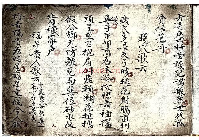 风水古籍《地理秘传》100页双页版 国学古籍 第2张-古籍汇典 风水古籍《地理秘传》100页双页版 国学古籍 第2张