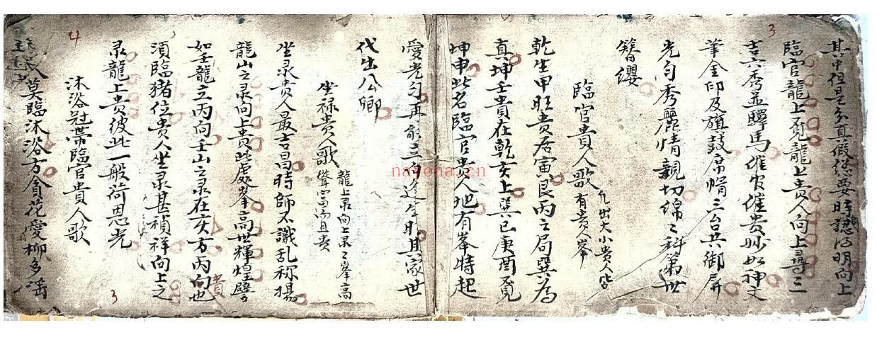 风水古籍《地理秘传》100页双页版 国学古籍 第3张-古籍汇典 风水古籍《地理秘传》100页双页版 国学古籍 第3张