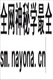 《湖南省安仁县烟草志》封面