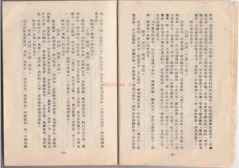 尤达人《知命四十年》PDF电子书（98页）