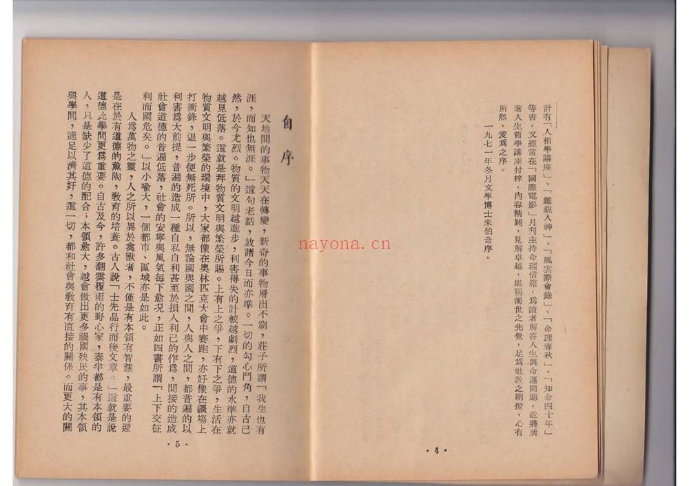 尤达人《人生哲学讲座》PDF电子书（45页）