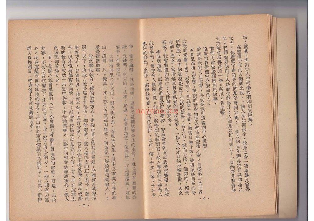 尤达人《人生哲学讲座》PDF电子书（45页）