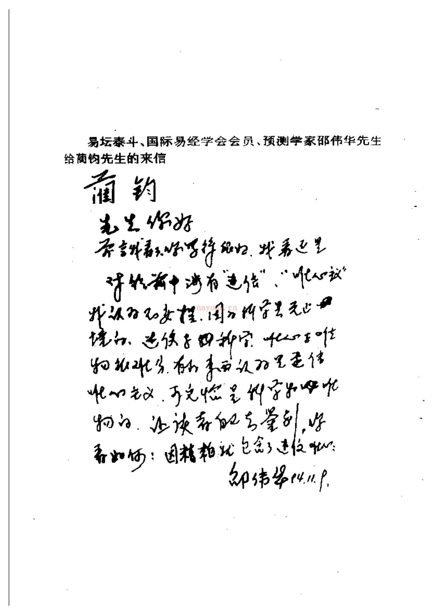 月金山人《星平会海》PDF电子书（824页）