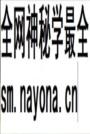 《白城市文物志》封面