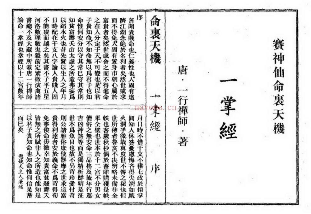 一行禅师《一掌经》PDF电子书（53页）