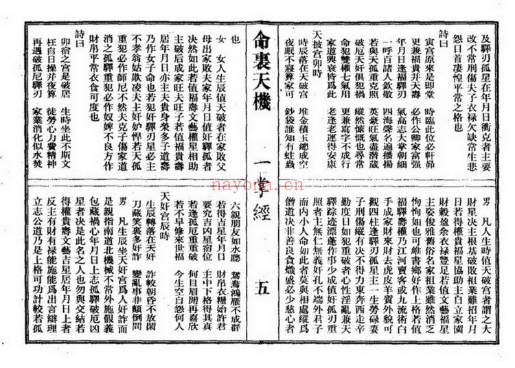 一行禅师《一掌经》PDF电子书（53页）