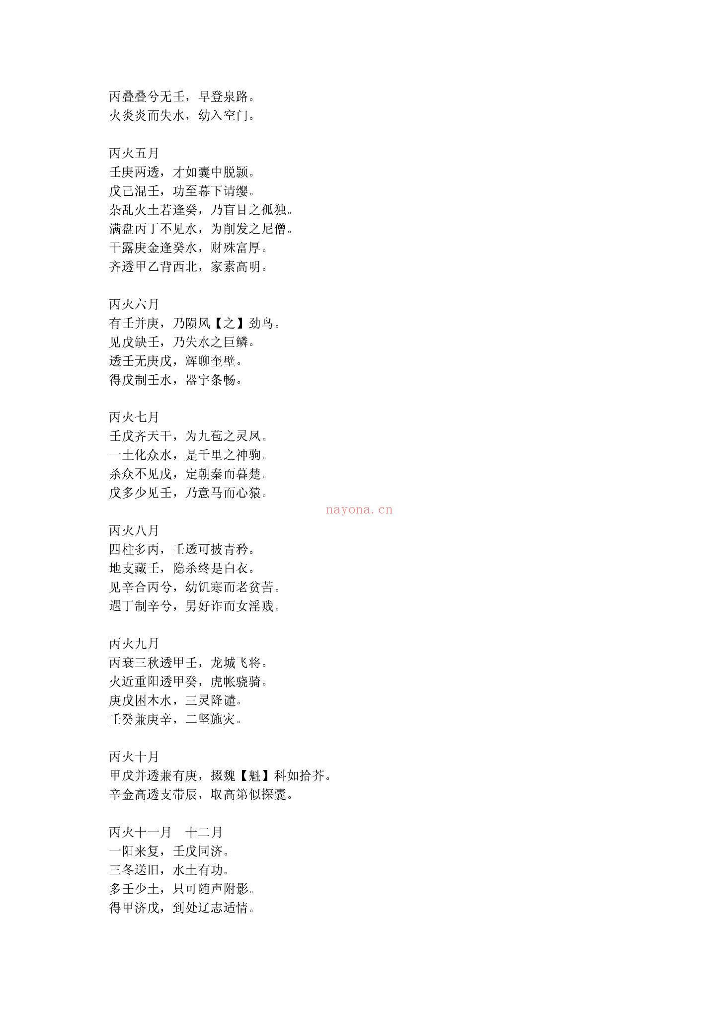 佚名《拦江网》PDF电子书（18页）