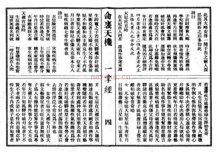 一行禅师《一掌经》PDF电子书（53页）