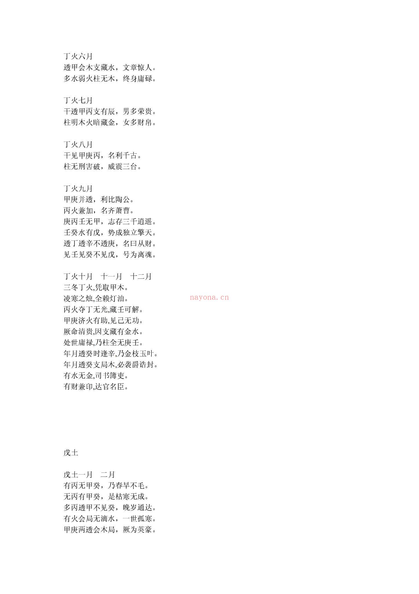 佚名《拦江网》PDF电子书（18页）