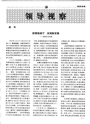 点击查看《2005年版长沙党委工作纪事 2004》封面大图 《2005年版长沙党委工作纪事 2004》封面 - 湖南省长沙市地方志PDF电子版