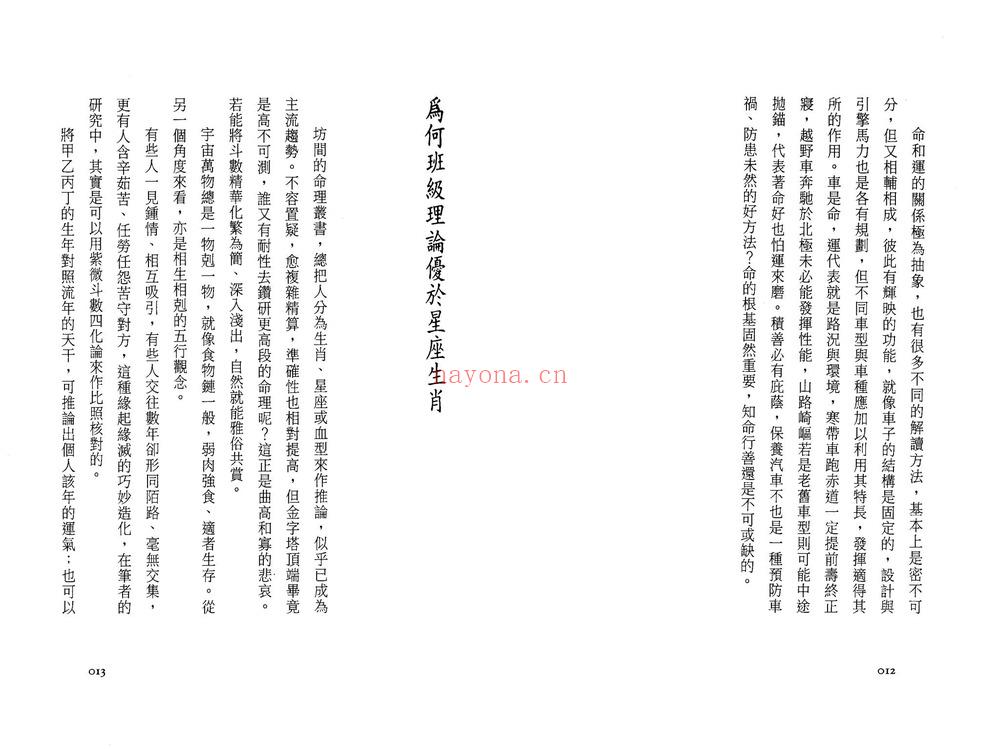 詹惟中《向贫穷说不》PDF电子书（101页）