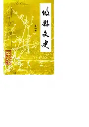 《1987.10年版攸县文史 第4辑》封面