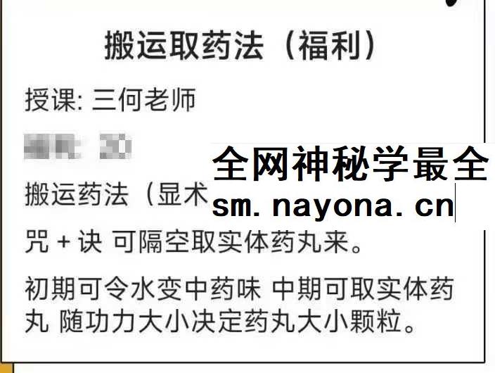 搬运取药法仅课件
