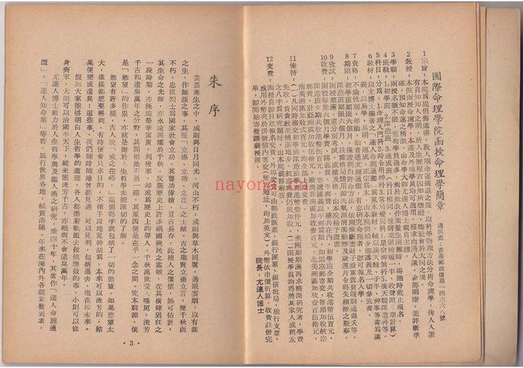 尤达人《人生哲学讲座》PDF电子书（45页）