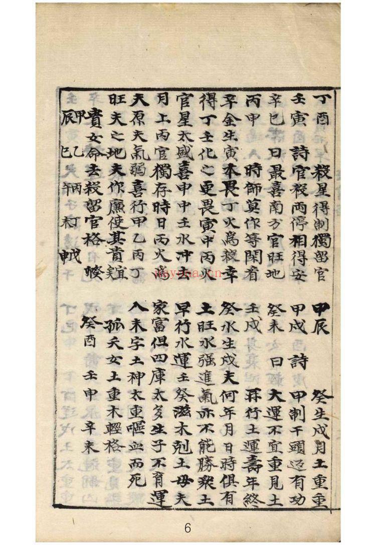 佚名《正宗抄略》PDF电子书（239页）