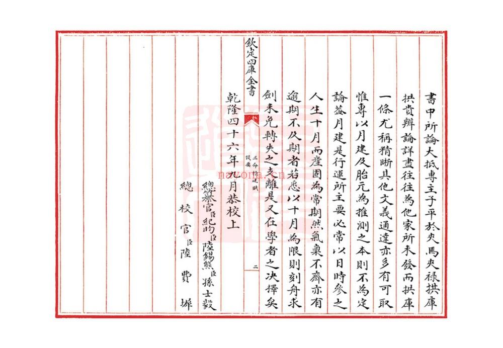 《三命指迷赋》PDF电子书（30页）