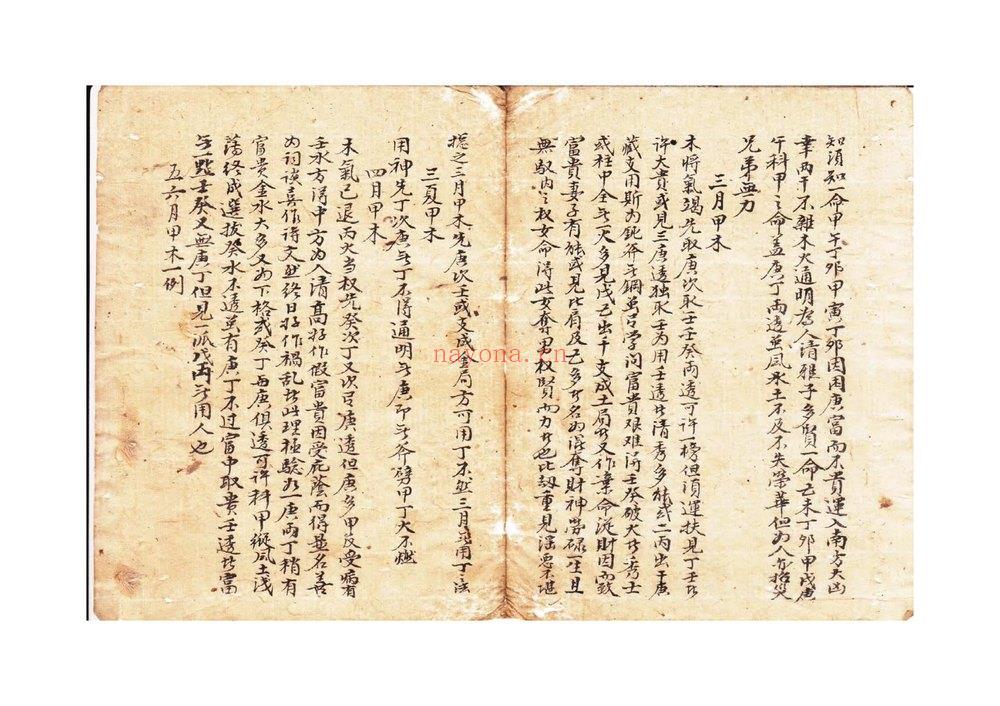 佚名《造化玄钥》PDF电子书（20页）