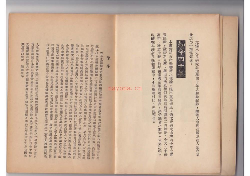 尤达人《人生哲学讲座》PDF电子书（45页）