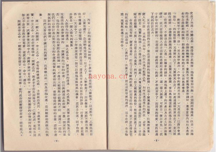 尤达人《知命四十年》PDF电子书（98页）