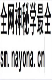 《安仁名人传略》封面