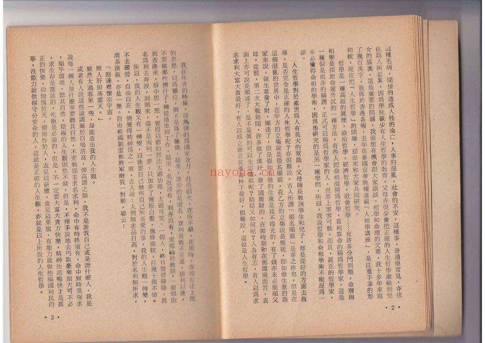 尤达人《人生哲学讲座》PDF电子书（45页）