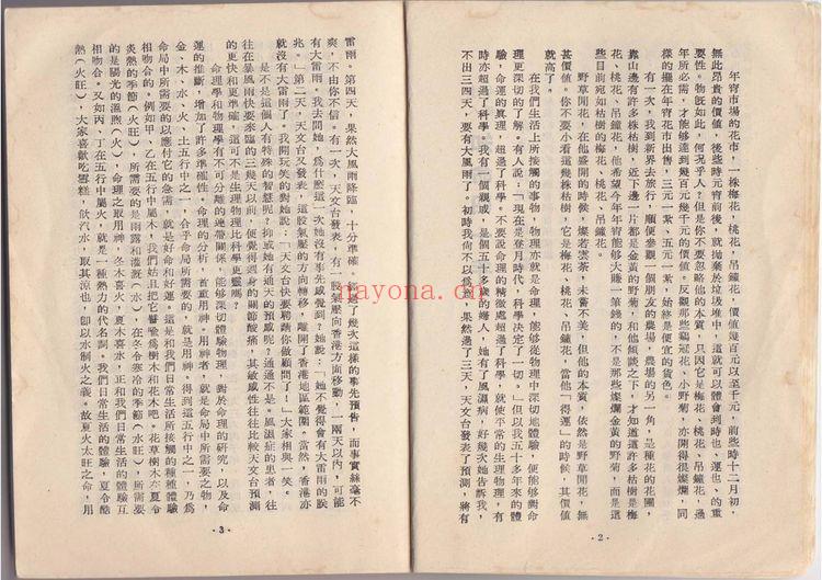 尤达人《知命四十年》PDF电子书（98页）