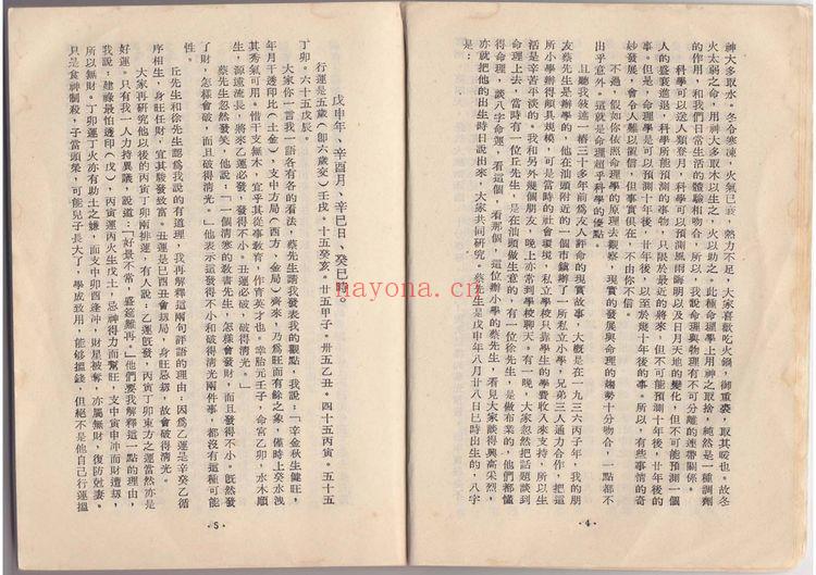 尤达人《知命四十年》PDF电子书（98页）