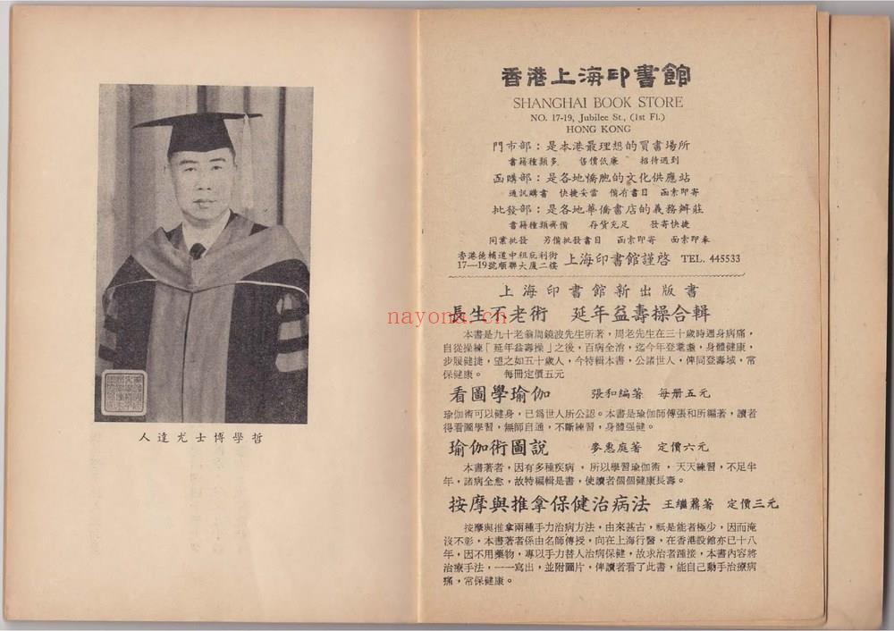 尤达人《人生哲学讲座》PDF电子书（45页）