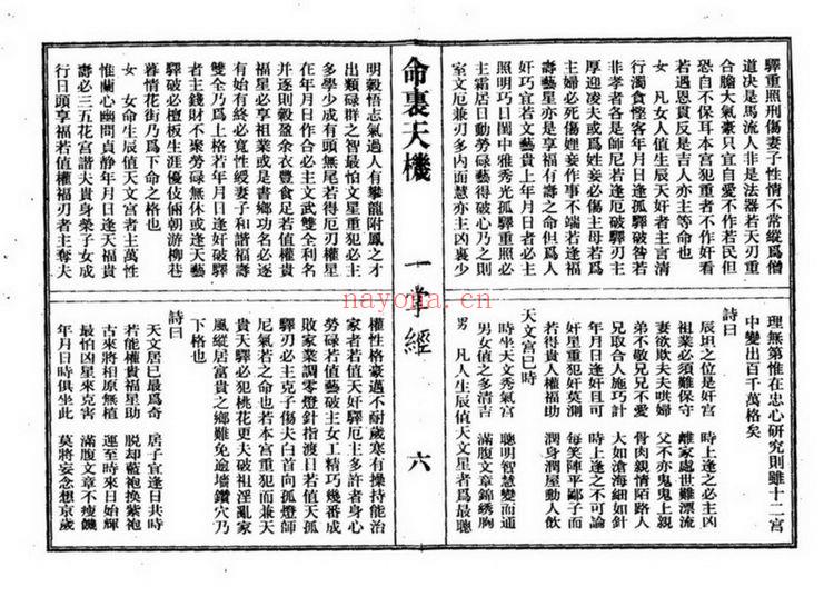 一行禅师《一掌经》PDF电子书(53页)