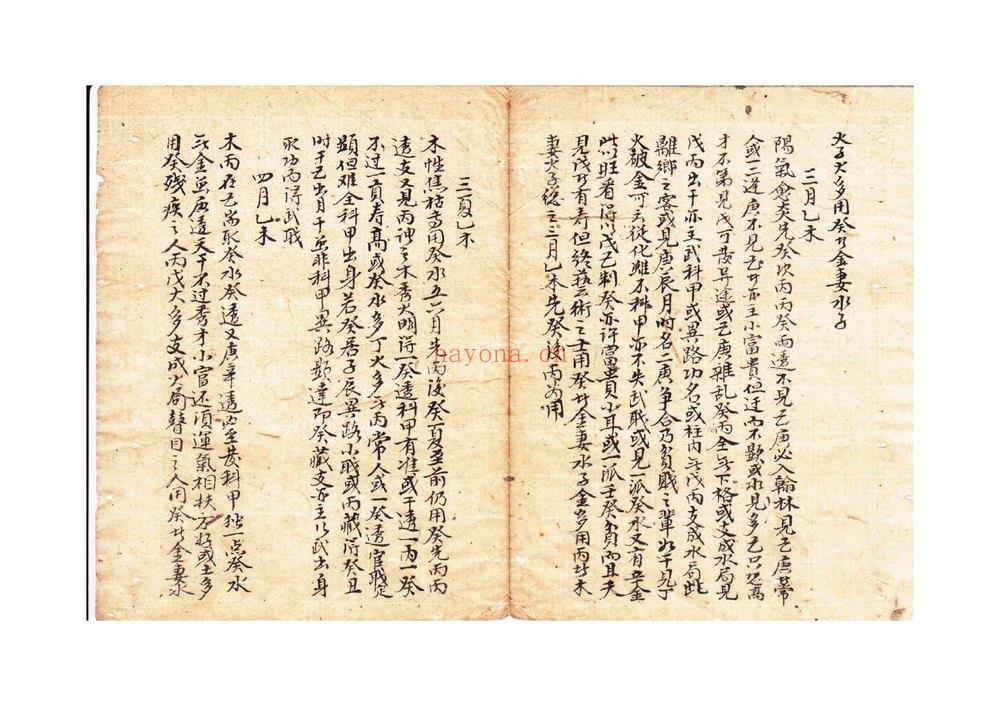 佚名《造化玄钥》PDF电子书（20页）