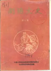 《浏阳文史  第11辑》封面 - 湖南省长沙市地方志PDF电子版