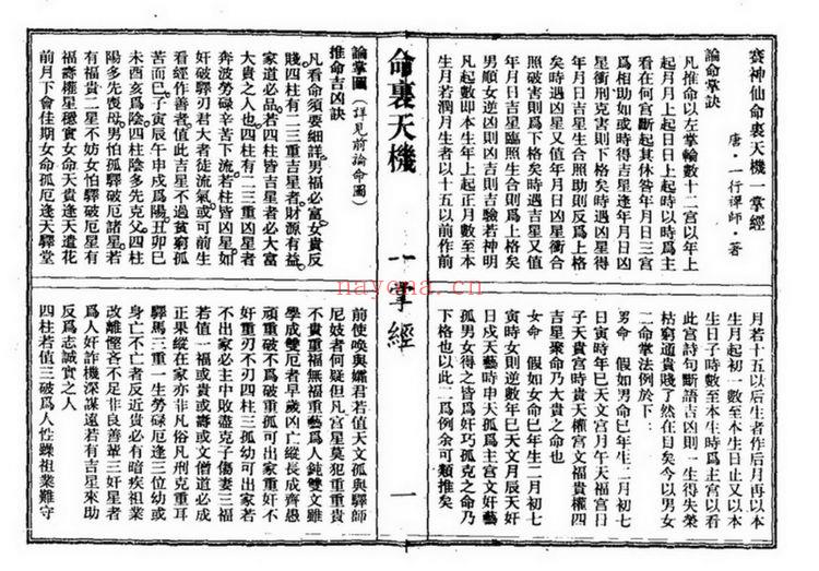 一行禅师《一掌经》PDF电子书（53页）