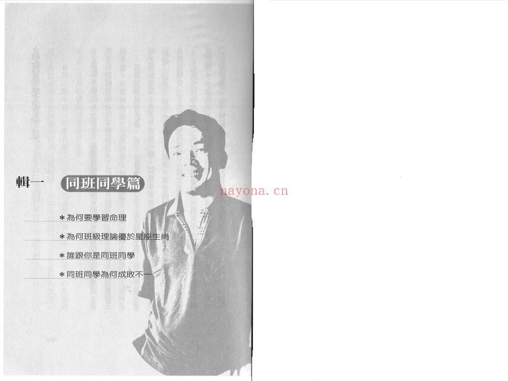 詹惟中《向贫穷说不》PDF电子书（101页）