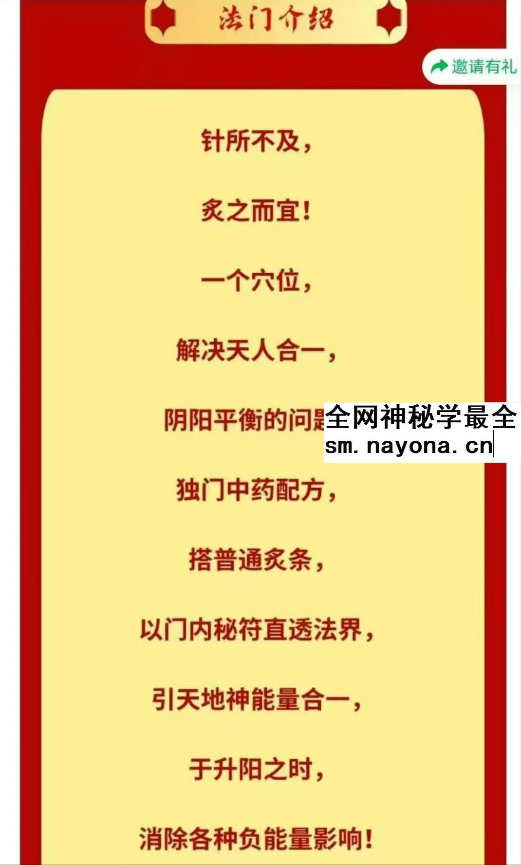陈法灵 中药开运炙 视频+课件