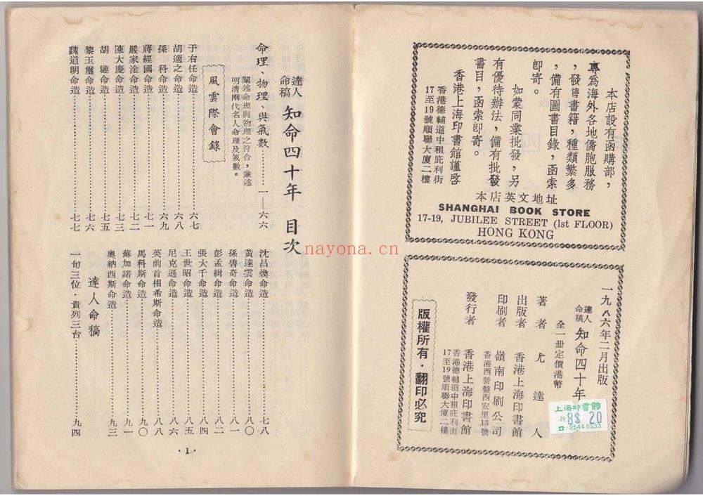 尤达人《知命四十年》PDF电子书（98页）