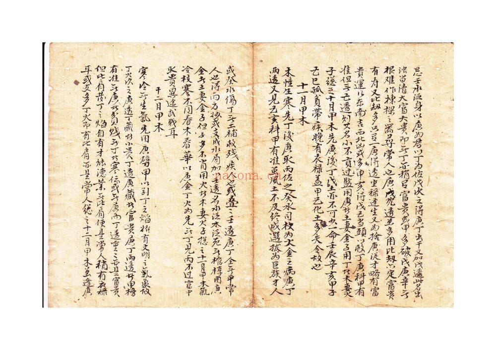 佚名《造化玄钥》PDF电子书（20页）